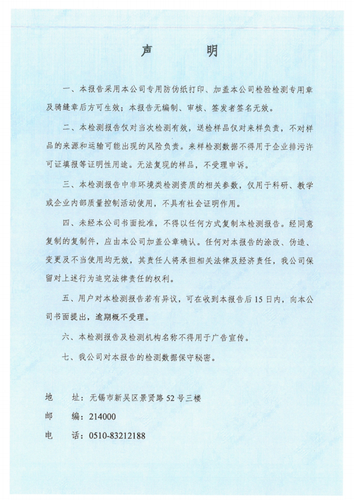 LD体育验收监测报告表_43.png